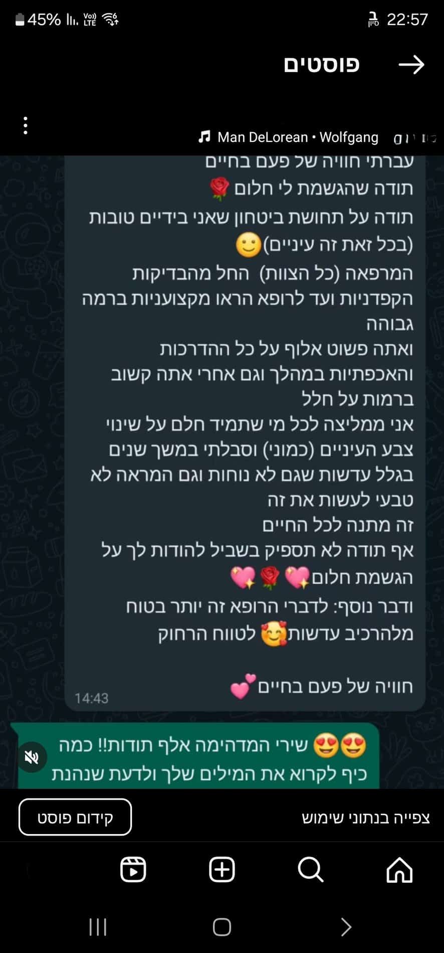 הודעת וואטסאפ בעברית מוצגת על מסך סמארטפון, המתארת חוויה אישית חיובית עם הליך קצר ולא כואב, תחושות נוחות וליווי צמוד, עם אימוג'י פרחים ולב. - Kerato Life מה שלא עשה הטבע עושה הצבע