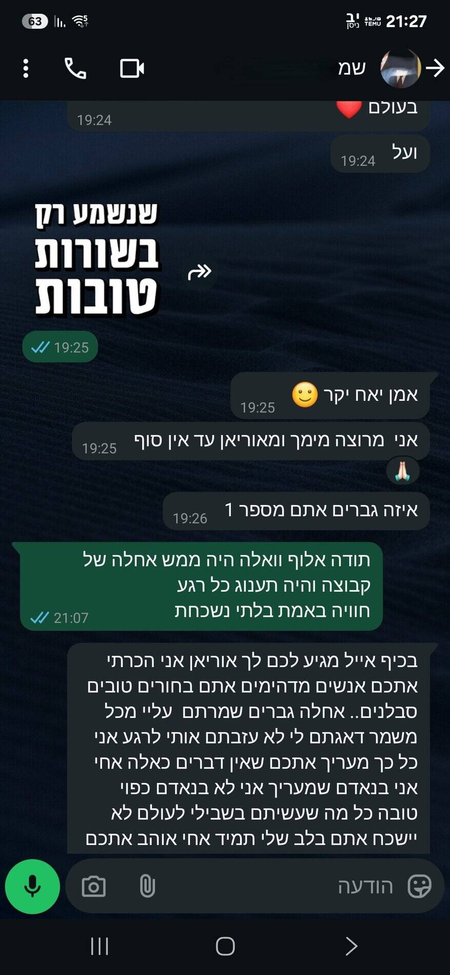 צ'אט קבוצתי בוואטסאפ בעברית עם מספר הודעות הדנות בארוחה, השתתפות בקבוצה, הערכה ו"לויי צמוד", עם סרגל הזנת הודעות ירוק בתחתית. - Kerato Life מה שלא עשה הטבע עושה הצבע